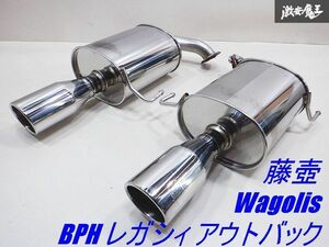 FGK フジツボ 藤壺 Wagolis BPH レガシィ アウトバック 2.5 EJ25 ターボ ワゴリス ステンレス マフラー JASMA認定品 03S14530 棚2N6