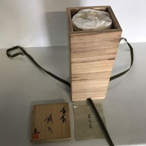 備前焼 陶器 花瓶 茶道具 