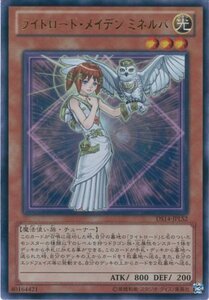 【中古】遊戯王カード DS14-JPLS2 ライトロード・メイデン ミネルバ ウルトラ / 遊戯王ゼアル [デュエリストセット Ver.ライトロード