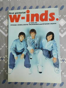 W-inds.first pictorial写真集