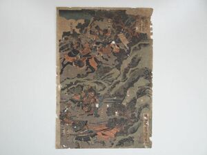 浮世絵　錦朝楼芳虎　歌川 芳虎　合戦図　３枚中１枚