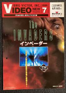 ビデオチラシ『 インベーダー』（1995年）THE INVADERS エリザベス・ペーニャ ロイ・シネス デヴィッド・ヴィンセント ラリー・コーエン