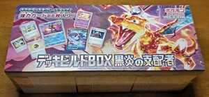 【シュリンクパック未開封新品】ポケモンカードゲーム スカーレット＆バイオレット デッキビルド BOX 黒炎の支配者 数2