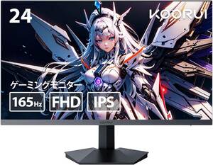 KOORUI ゲーミングモニター 24 インチ IPSパネル 165Hz 1ms FreeSync対応 傾き調節 ゲームモニター 