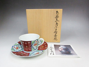 ☆B151 美品 【色鍋島唐草文紅茶碗】 在銘 『十四代今泉今右衛門』 人間国宝 栞・共箱付 有田焼 カップ＆ソーサー 珈琲碗 骨董品 美術品