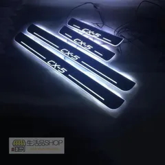 CX-５ KE系 白 LED 流れるLEDスカッフプレート サイドステップ ドアガードマツダ CX5 プロテクション カバー 4PCS 電装 アクセサリー