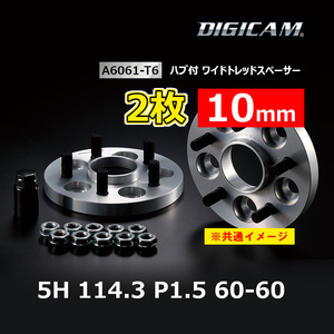 2枚 10mm DIGICAM デジキャン ハブ付ワイトレ A6061-T6 5H 114.3 P1.5 60-60 6HW114515106060