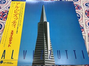 Al Vizzutti★中古LP国内盤帯付「アル・ビズッティ～スカイロケット」