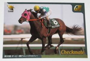 【トレカ】競馬・バンダイ・2001年・GⅢ勝馬カード・054 チェックメイト