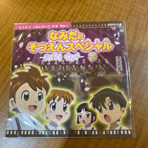 DVD ベネッセ　なみだのそつえんスペシャル　チャレンジ