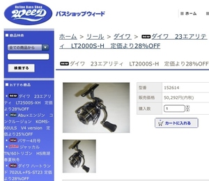 新品未使用 ダイワ 23エアリティ LT2000S-H