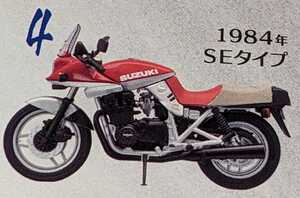 ④SUZUKI GSX1100S 刀 1984 SEタイプ　ヴインテージバイクキットVol.10　1/24　エフトイズ　F-toys