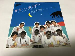 【EPレコード】サマーホリデー　シャネルズ