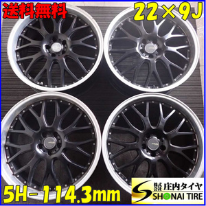 4本 会社宛 送料無料 22×9J デザイン アルミ 5穴 PCD 114.3mm +25 ハブ径73mm アルファード ヴェルファイア エクストレイル 特価 NO,C3789