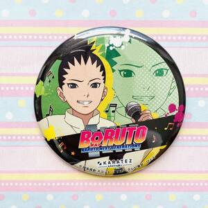 NARUTO☆BORUTO/カラオケの鉄人/カラ鉄/缶バッジ/シカダイ