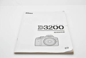 Nikon D3200 使用説明書 送料無料 EF-TN-YO1364