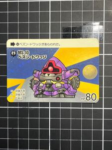 SDガンダム　 カードダス　 管5 No.354 ドワッジ