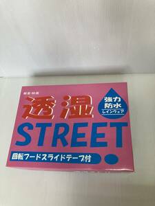 ●お買い得！スミクラ　レインコート　透湿ストリート　E-675　シルバー　Lｐ（適応身長160～168・胸囲86～94）　フード、腰ベルト付　 