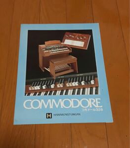 送料無料　希少 ハモンド オルガン HAMOND ORGAN コモンドール COMMODORE 328 チラシ ポスター カタログ 年代物 A4サイズ