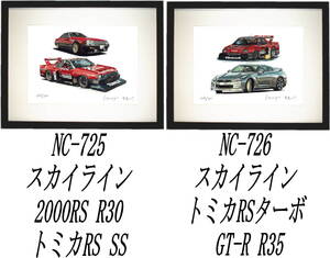 NC-725スカイラインRS/トミカRS・NC-726トミカRS/GT-R R35限定版画300部直筆サイン有 額装済●作家 平右ヱ門 希望ナンバーをお選びください