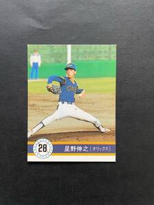 カルビープロ野球カード 90年 No.8 星野伸之 オリックス 1990年 (検索用) レアブロック ショートブロック ホログラム 地方版 金枠