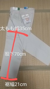 ☆未使用作業服大きめ綿パンw80股下70アイボリー