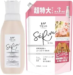 【数量限定】レノアリセットセラム 本体 500ml ＋ 詰め替え 1150ml 柔軟剤 本体 詰替え 超特大 セット ピンシャキ (ホワイトピーチ＆カモミール)