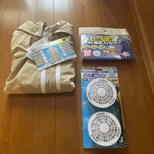 ビバホーム　夏　空調服 付属品 ワンタッチファン 新品未使用　ベージュ　ベストM レディース　作業や外出時