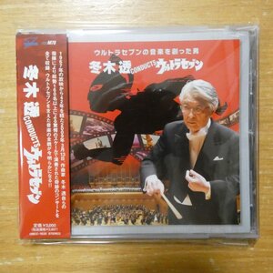 4988005563064;【CD】冬木透 / 冬木透 CONDUCTS ウルトラセブン　UMCC-1035