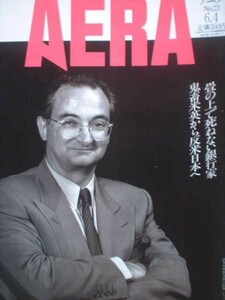 AERA 1991年No.23