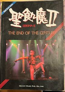 ★☆送料無料　バンドスコア　聖飢魔Ⅱ　THE END OF A CENTURY☆★