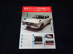 【昭和46年】日産 新型 ブルーバードU / 610型 / 23の見どころ 専用 チラシ / カタログ【当時もの】