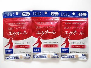 新品 DHC 大豆イソフラボン エクオール （20日分） 3袋セット 合計60日分