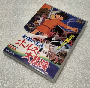 【12/1で出品終了】太陽の王子 ホルスの大冒険 DVD 東映ビデオ