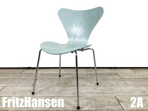 ２A)Fritz Hansen/フリッツハンセン■セブンチェア■フロスト■カラードアッシュ■北欧■ヤコブセン