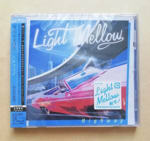 【新品未開封】 Light Mellow Highway ライトメロウ ハイウェイ 麻倉未稀/小林啓子/丸山圭子/楠木恭介/安部恭弘/BUZZ/森園勝敏 和モノ