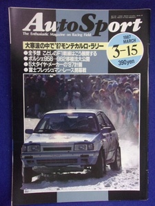 3130 オートスポーツ No.467 1987年3/15号