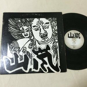 G041　山嵐　MFJA-8　LP　レコード