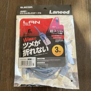 新品・送料無料★ELECOM 高品質エレコムのLANケーブル★3mツメが折れない