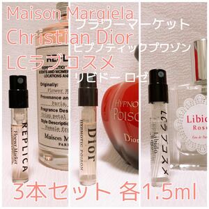 3本セット ヒプノティックプワゾン・ロゼ・フラワーマーケット 各1.5ml