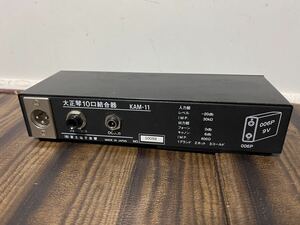 大正琴10口結合器 KAM-11 ジャンク品