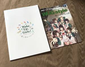 Wake Up, Girls! FINAL LIVE パンフ　WUG style　検索：吉岡茉祐 青山吉能 田中美海 山下七海 高木美佑 永野愛理 奥野香耶 写真集 CD DVD