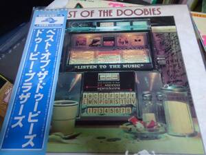 ベスト オブ ドゥービーブラザース DOOBIE BROTHERS　日本盤　帯付き　リッスントゥザミュージック