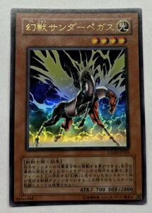 遊戯王　幻獣サンダーぺガス　ウルトラレア