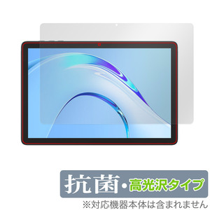 Plimpton P8 Pro 保護 フィルム OverLay 抗菌 Brilliant プリンプトン タブレット用保護フィルム Hydro Ag+ 抗菌 抗ウイルス 高光沢