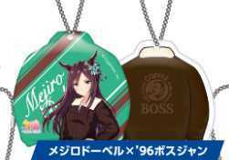 ウマ娘 ボスジャン型チャーム メジロドーベル 新品 未開封品 未使用品 BOSS ボス キーホルダー 限定品