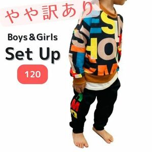 120 セットアップ キッズ 男の子 女の子 韓国 スウェット パンツ ダンス　カジュアル