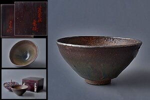 t-u935【和み】中国古玩　時代　宋　建窯天目茶碗　薮内流花押　検 茶道具煎茶道具中国古玩台湾煎茶民藝美術品李朝高麗新羅清朝書道具