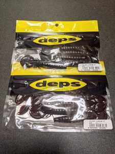 deps デプス CLAP CRAW クラップクロー 4inch ジューンバグ＋スカッパノン