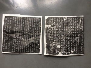 拓本2枚セット　36*36センチ　検唐本漢籍中国書道書画碑帖拓本法帖 　拓本保証